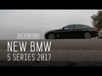 Эксклюзивный тест-драйв BMW 5 Series от Большого тест-драйва